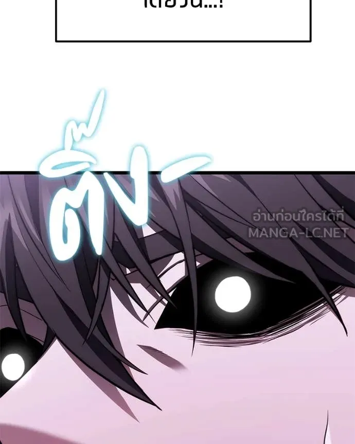 โทษที พื้นที่นี้ ตอนที่ 44 รูปที่ 148