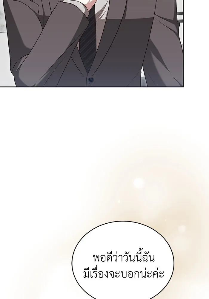 ละลายรักให้ล้นใจ ตอนที่ 63 รูปที่ 11