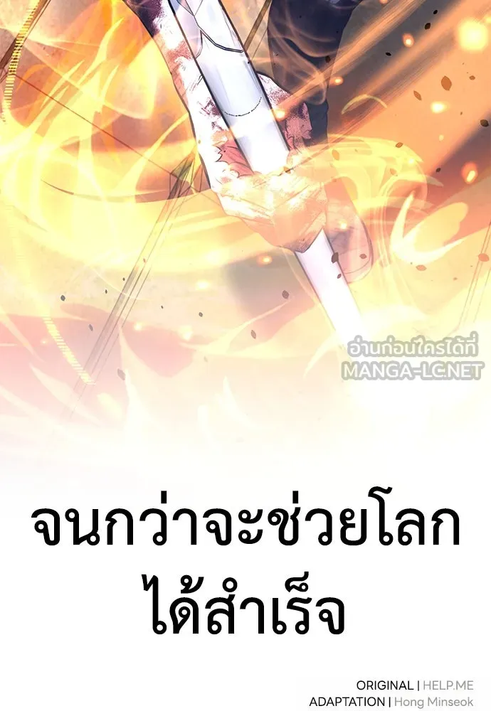ไอ้เพลเยอร์นั่น ฉันฆ่ามันเอง ตอนที่ 67 รูปที่ 231