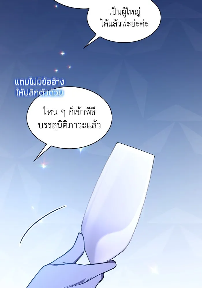 ฟิลเลียโรเซ่กับคำทำนายแห่งมงกุฎหนาม ตอนที่ 97 รูปที่ 59