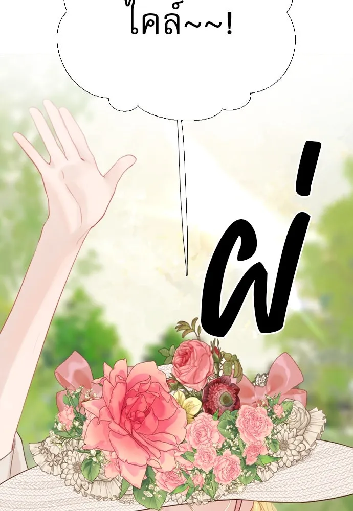 ถ้าไม่ร้อง ก็จงอ้อนวอนซะ ตอนที่ 14 รูปที่ 101