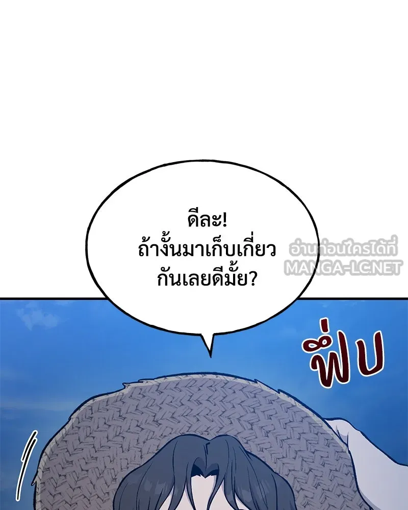 ปลูกผักพิชิตหอคอย ตอนที่ 81 รูปที่ 14