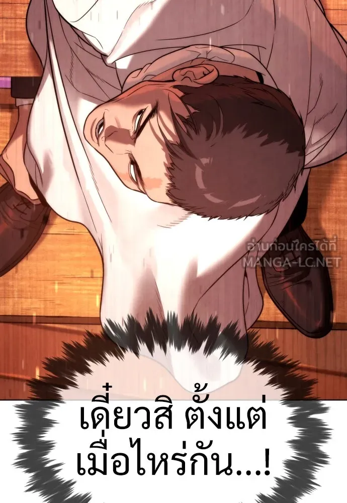 นักฆ่าย้อนวัย ตอนที่ 12 รูปที่ 39