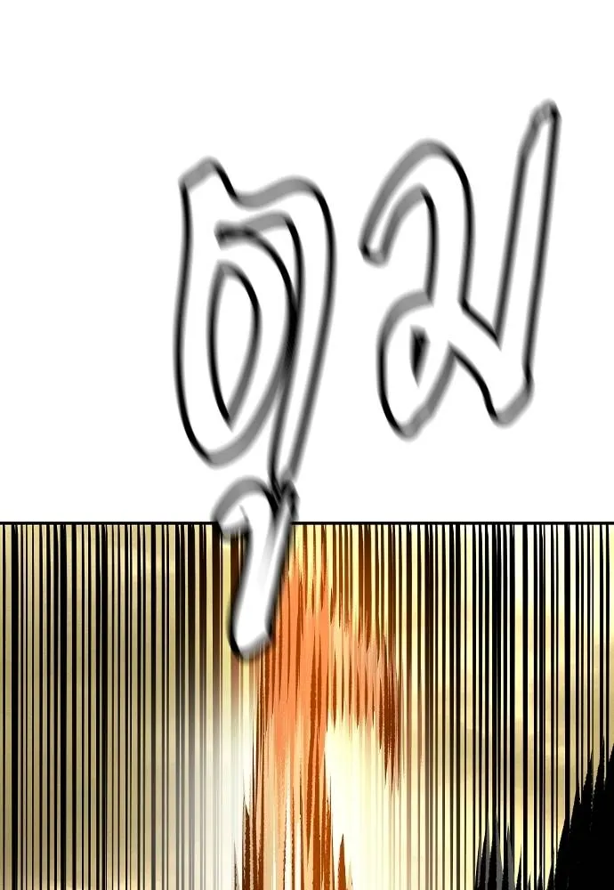 Jungle Juice ตอนที่ 137 รูปที่ 77