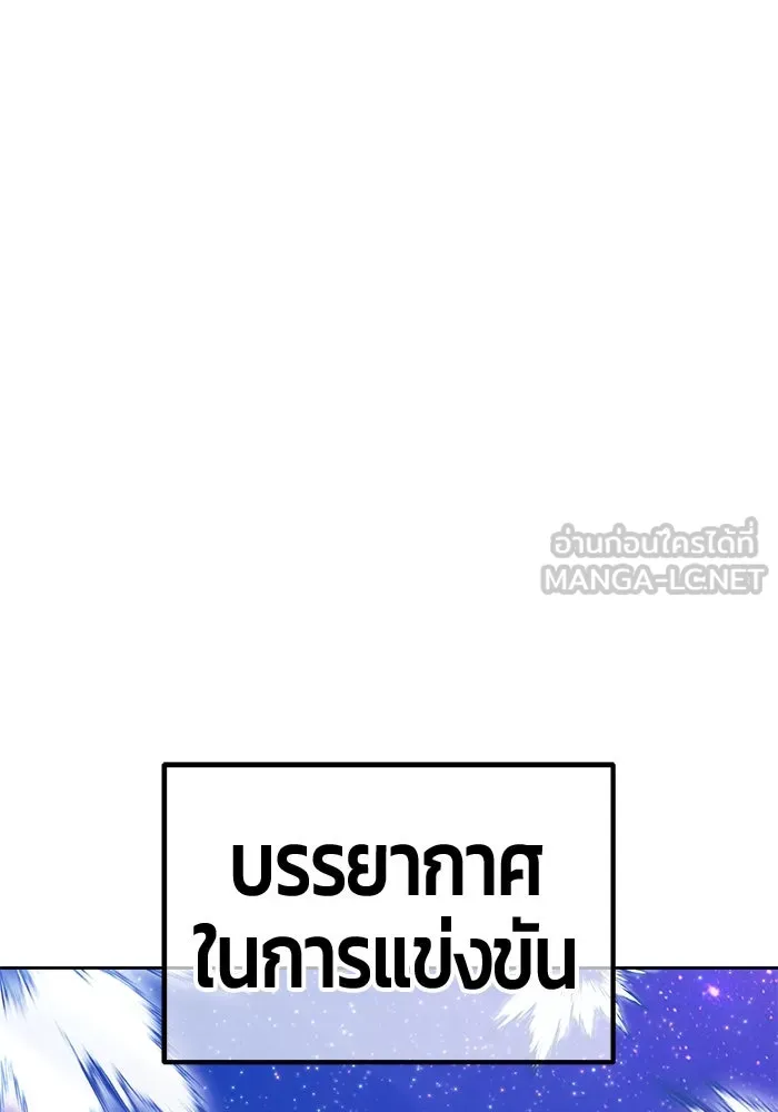 +99 ท่อนไม้พร้อมบวก ตอนที่ 40 ความทรงจำ (2) รูปที่ 291