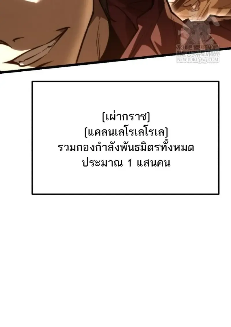 Reincarnator ผ_หวนค_น ตอนที่ ตอนที่ 116 รูปที่ 136