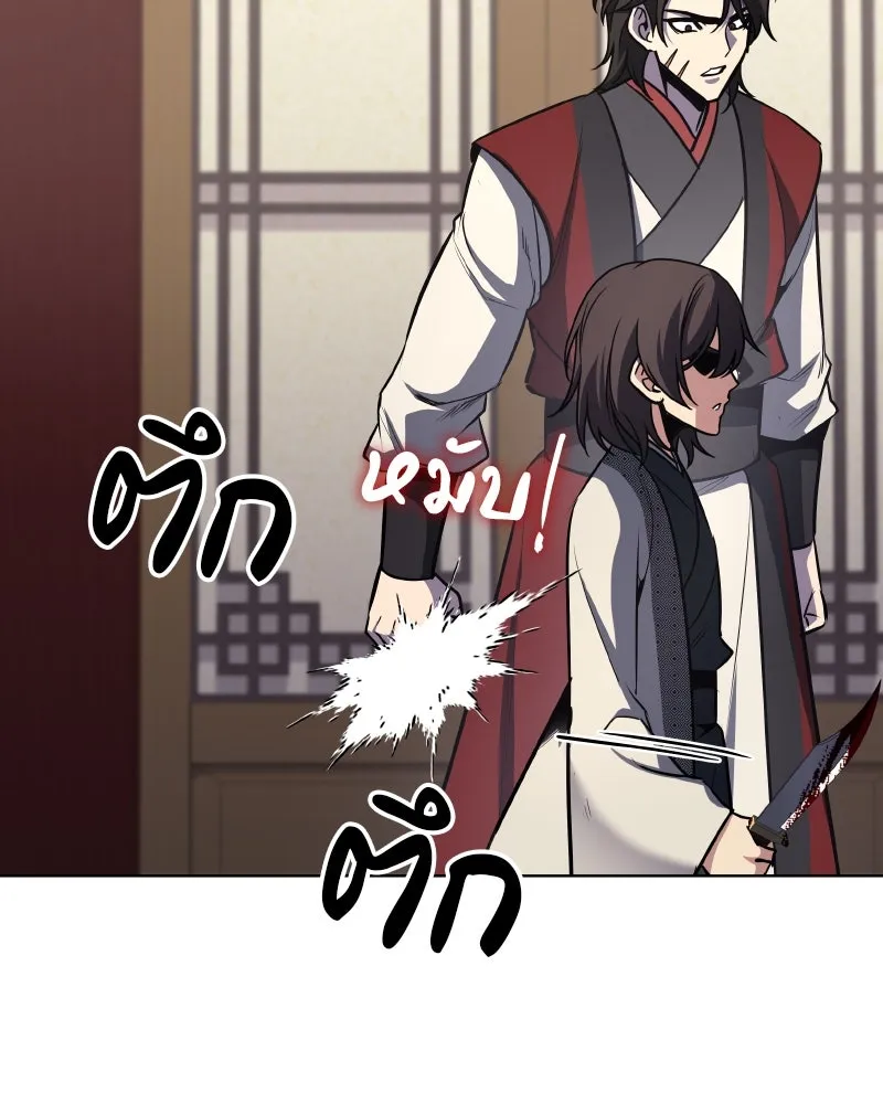 เกิดอีกทีเป็นว่าที่ประมุขลัทธิมาร ตอนที่ 95 รูปที่ 146