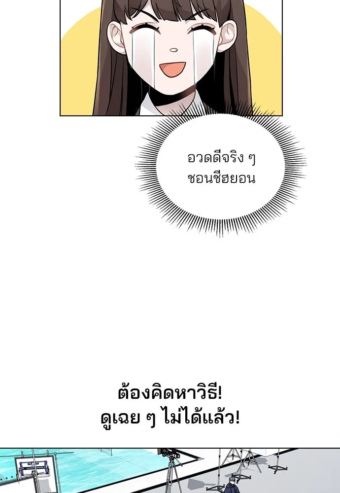 รักผิดแผน ตอนที่ 3 รูปที่ 131