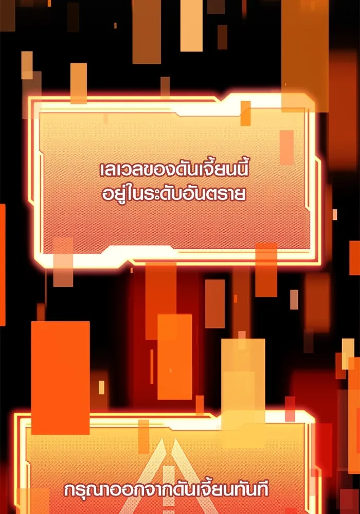 พลิกชะตาคว้าไอเทมระดับเทพ ตอนที่ 56 รูปที่ 100