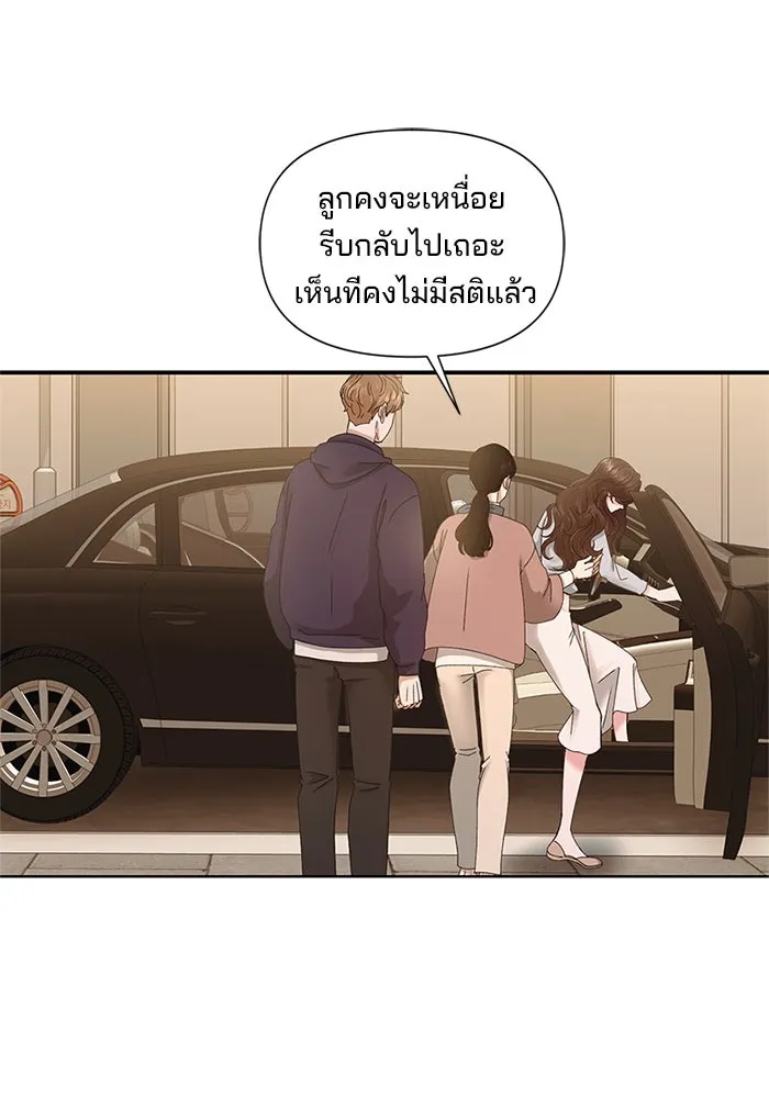 สามีที่ไม่ได้ขอ ตอนที่ 5 รูปที่ 49