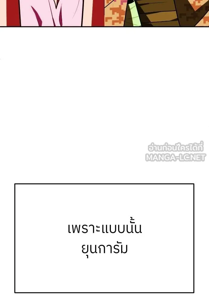 สนามเด็กล่า ตอนที่ 26 รูปที่ 18