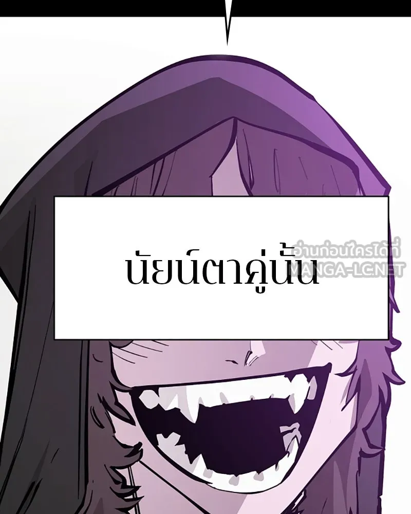 Player ตอนที่ 142 รูปที่ 45