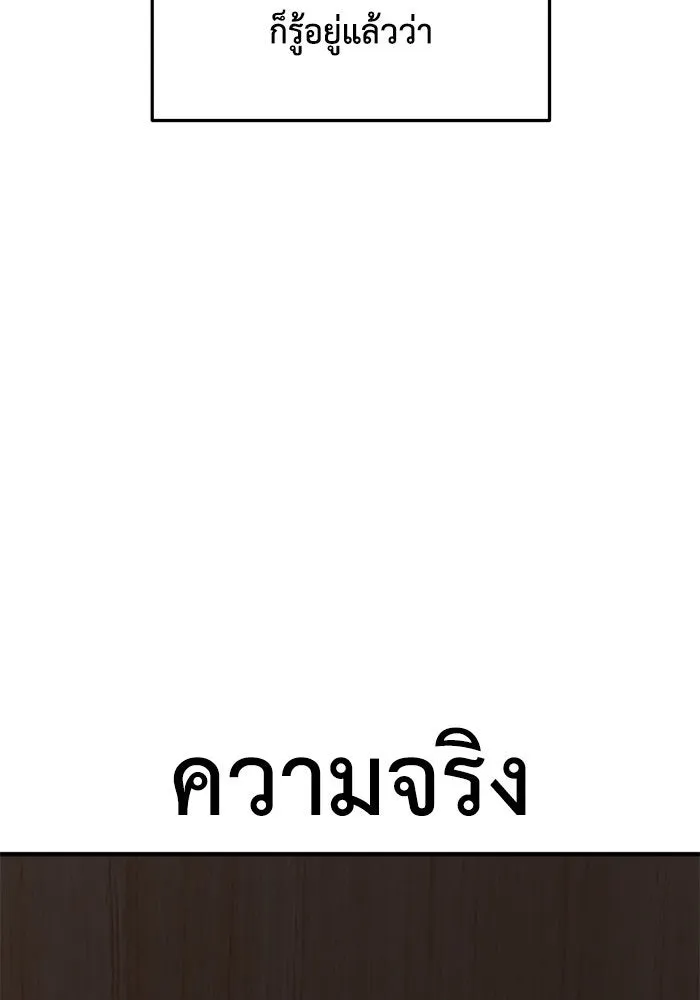 ช่วยเปลี่ยนฉันที ตอนที่ 168. คโยแทฮี 8 รูปที่ 76