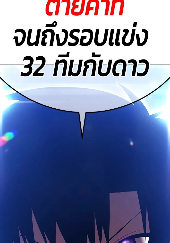 +99 ท่อนไม้พร้อมบวก ตอนที่ 37 คิงสไลม์ (1) รูปที่ 431