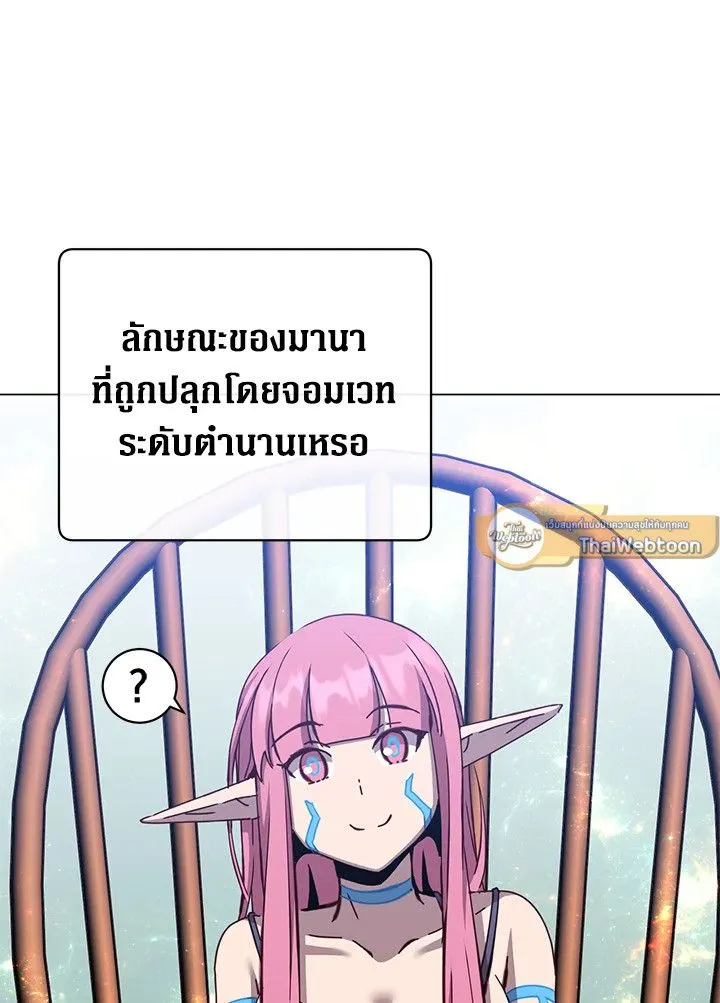 The Max Level Hero Has Returned การกล_บมาของว_รบ_ร_ษเวลต_น ตอนที่ ตอนที่ 179 รูปที่ 13