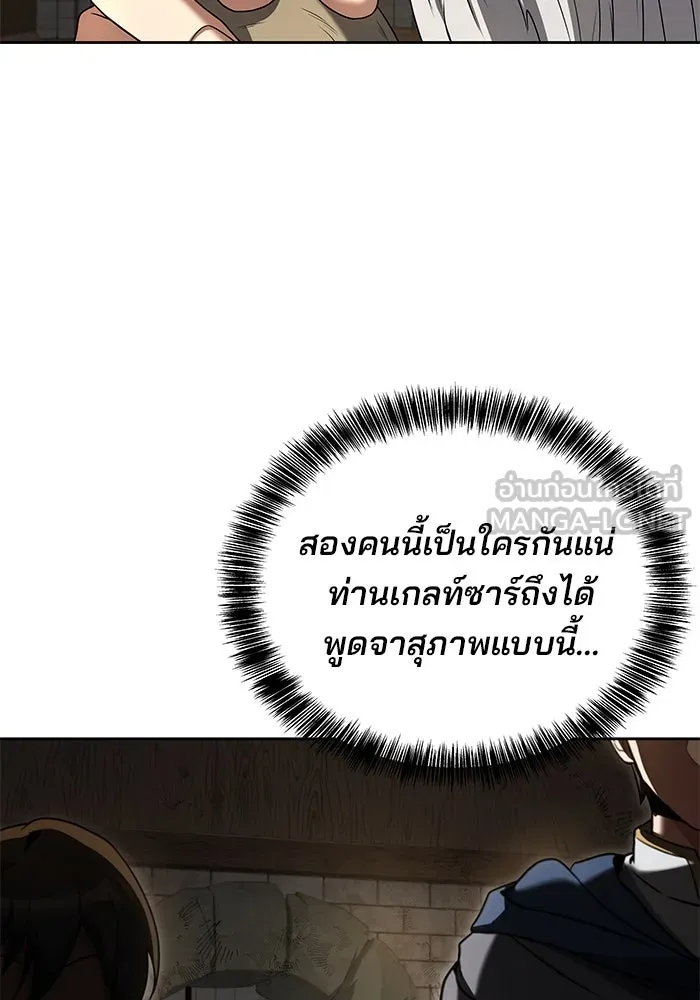 ครัวจอมเวท ตอนที่ 19 รูปที่ 93