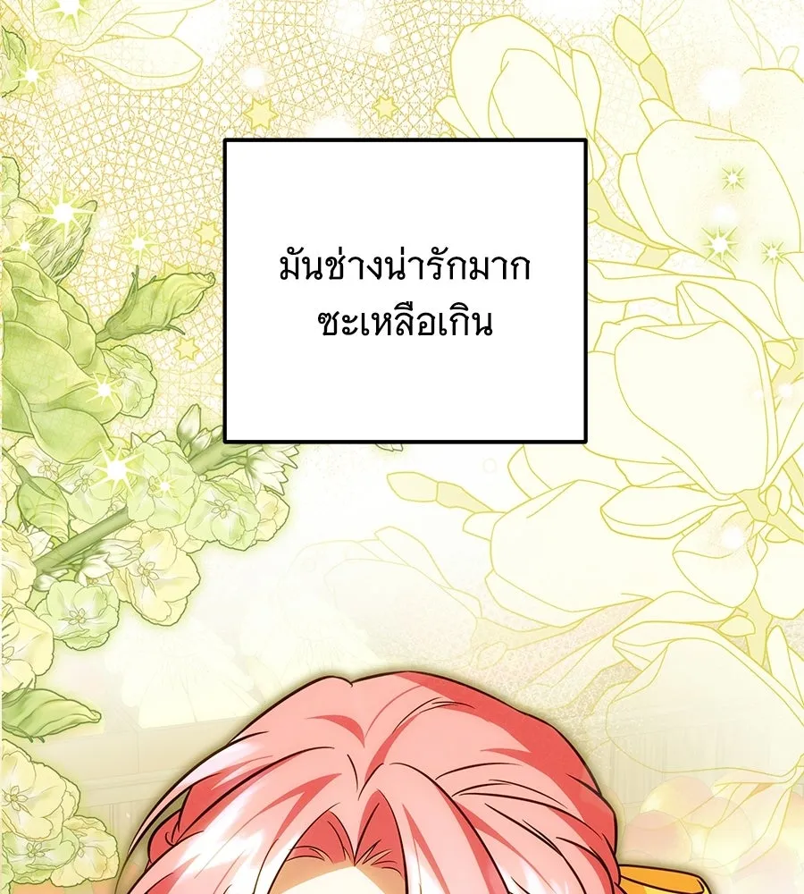 เปลี่ยนบทร้ายให้เป็นบทรัก ตอนที่ 81 รูปที่ 128