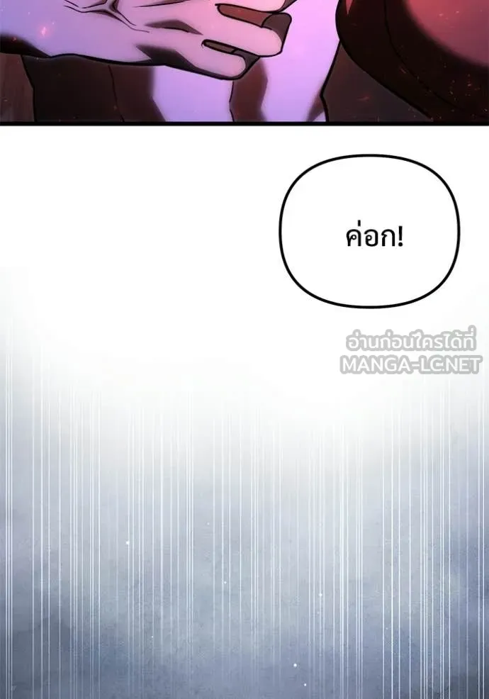 อัศวินดำล่าท้าเวลา ตอนที่ 129 รูปที่ 88