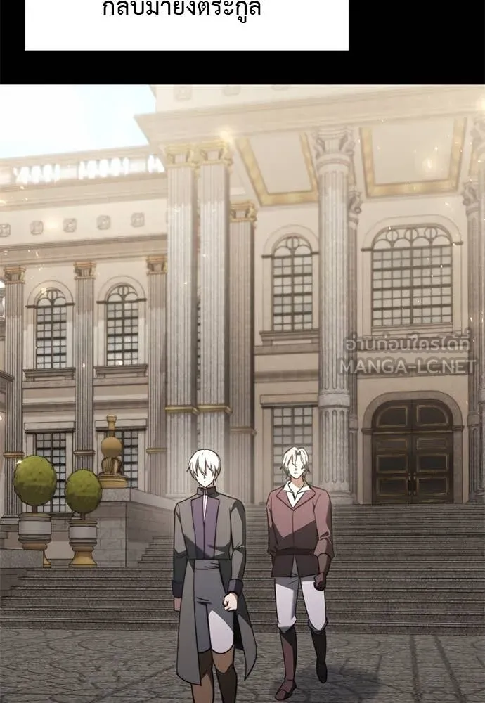 อัศวินดำล่าท้าเวลา ตอนที่ 111 รูปที่ 83