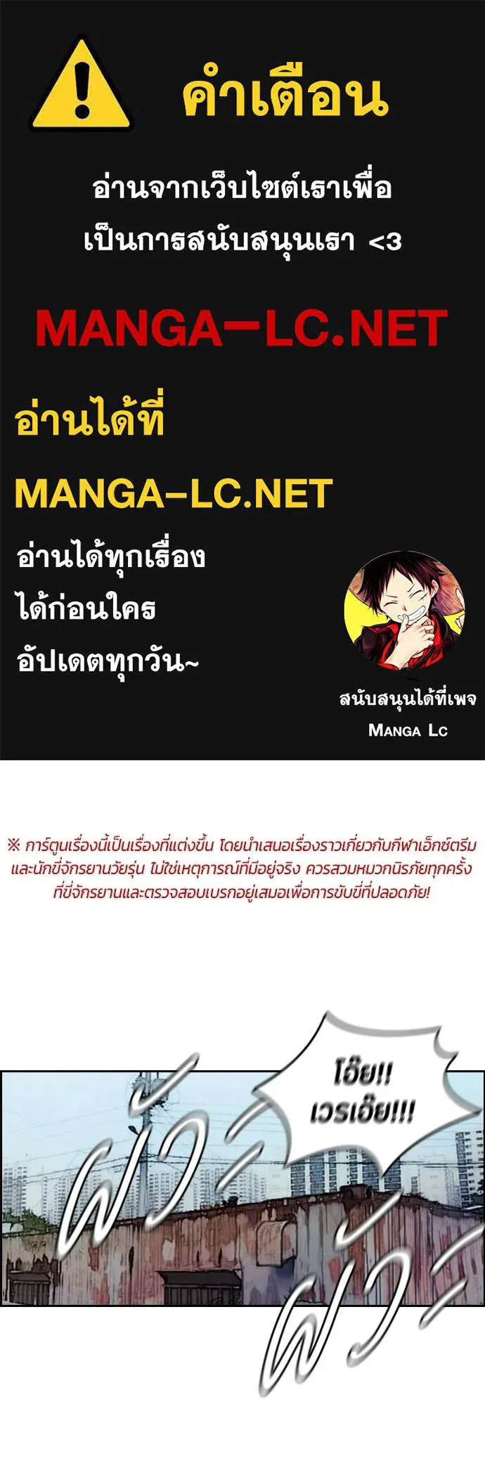 ปั่นสู้ฝัน ตอนที่ 168 รูปที่ 1