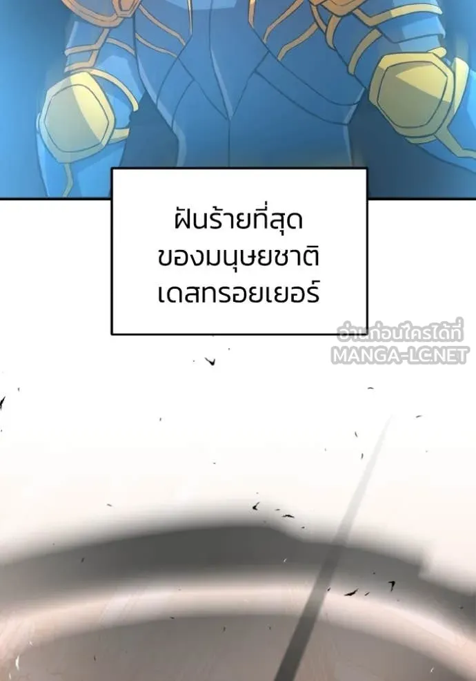 อัจฉริยะนอกคอก ตอนที่ 147 รูปที่ 148