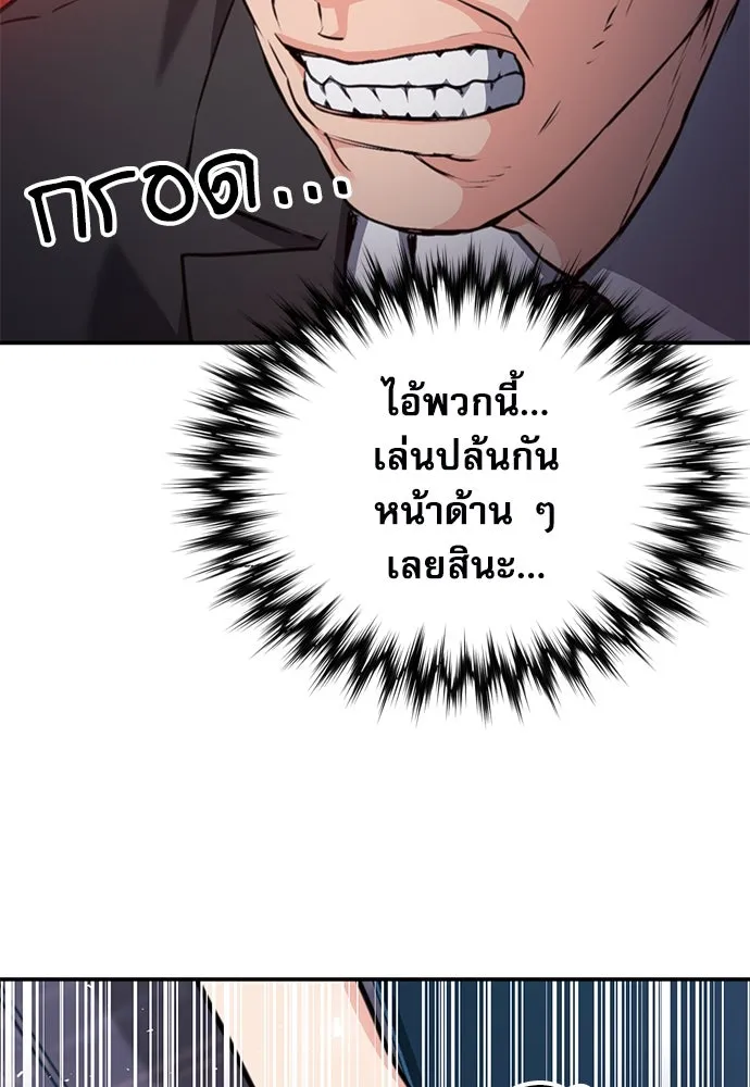 ดรูอิดแห่งสถานีโซล ตอนที่ 151 รูปที่ 173