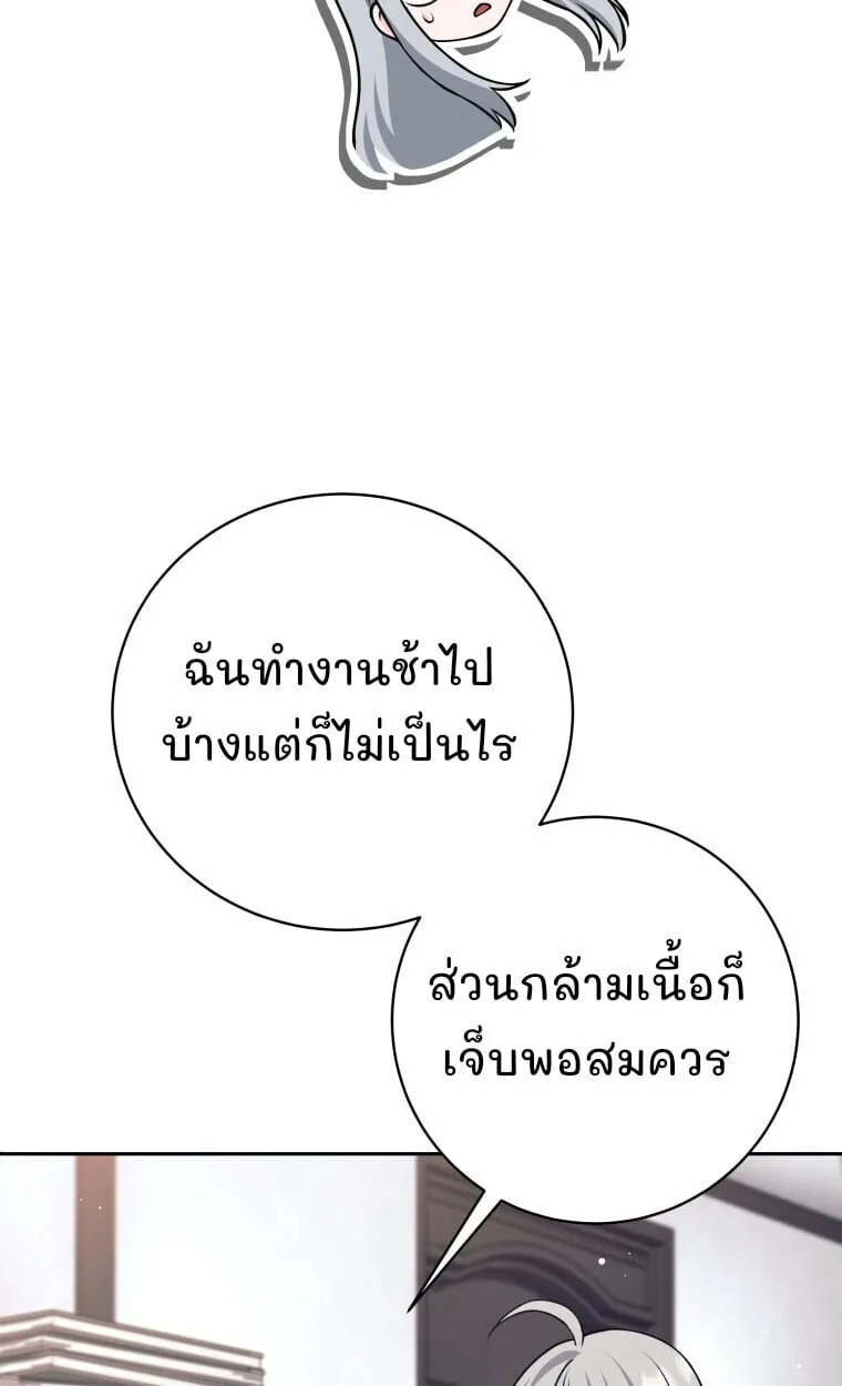 I Quit the Hero_s Party ปาร_ต_ผ_กล_าม_นกระจอกเลยขอลาออกต_างหาก ตอนที่ ตอนที่ 118 รูปที่ 50