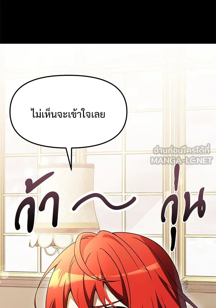 อัศวินดำล่าท้าเวลา ตอนที่ 11 รูปที่ 54