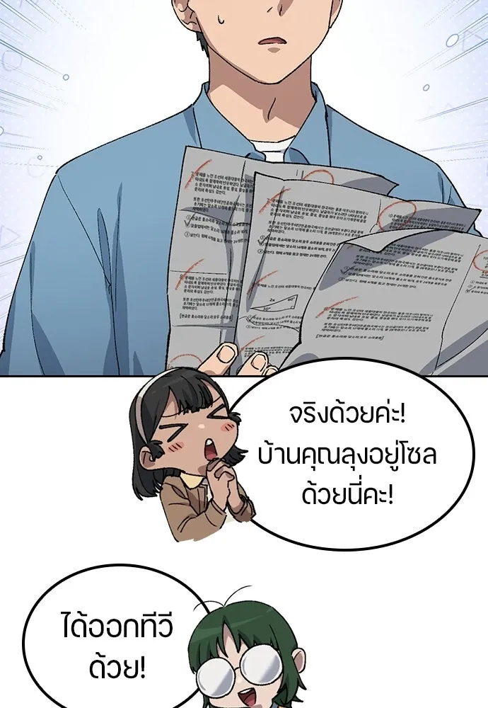 ตั้งแคมป์ฮีลใจในต่างโลก ตอนที่ 68 รูปที่ 22