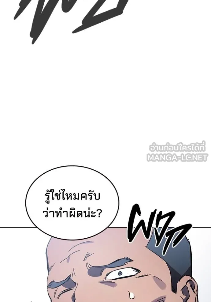 มหาสงครามคนแกร่ง ตอนที่ 27 รูปที่ 67