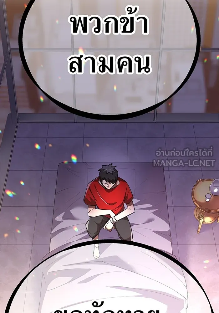 เพลเยอร์เลือดเทวะ ตอนที่ 47 "ราชาแห่งออโรร่า" รูปที่ 156