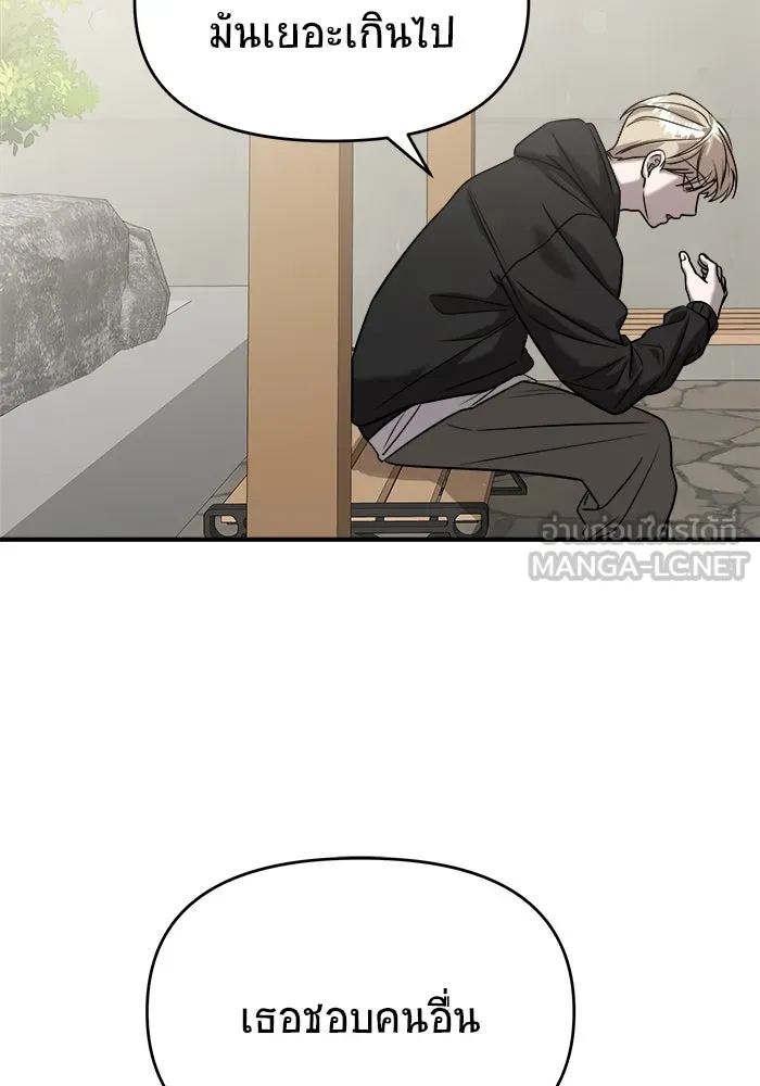 วายร้ายก็อยากมีรัก ตอนที่ 40 รูปที่ 33