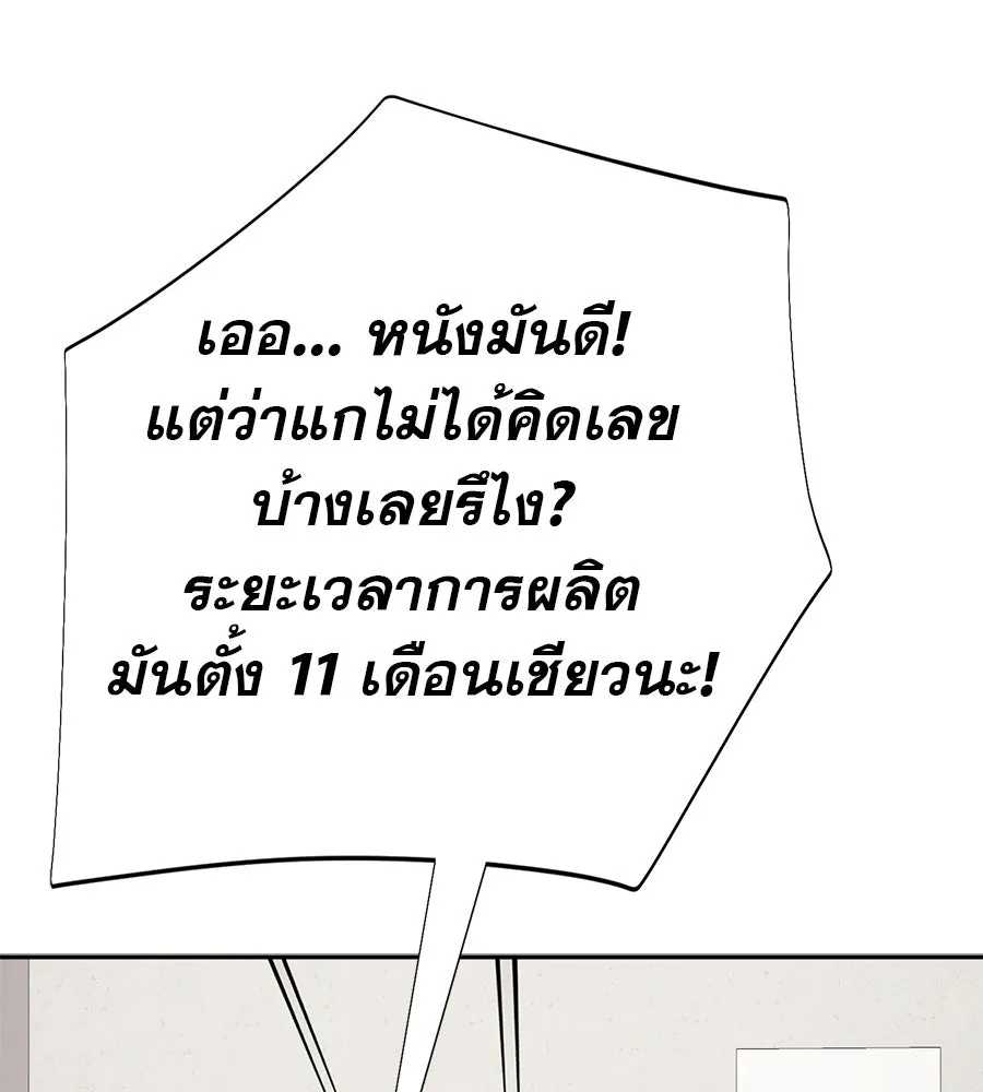 คอลเซ็นเตอร์เปลี่ยนชีวิต ตอนที่ 31 หนังนอกกระแส รูปที่ 146