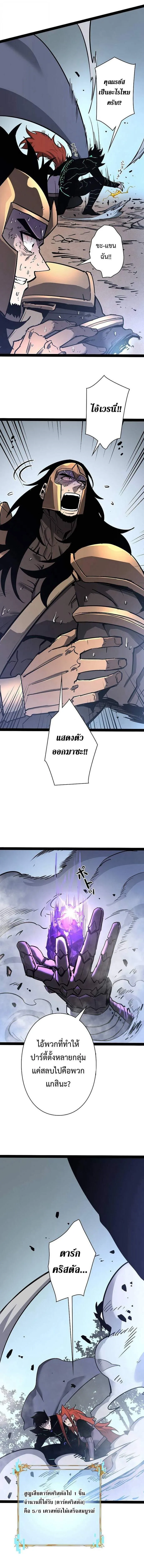 Become the Strongest Hero Through the Cheat System กลายเป_นฮ_โร_ท_แข_งแกร_งท_ส_ดด_วยระบบโกงส_ดเทพ ตอนที่ ตอนที่ 78 รูปที่ 10