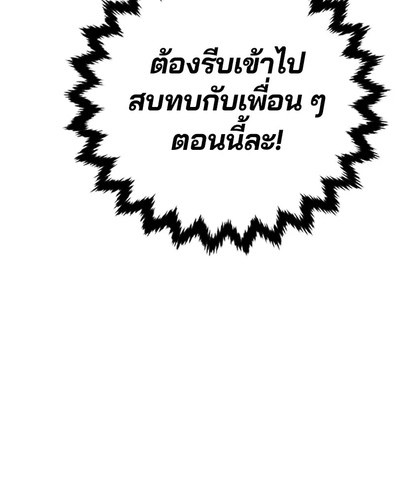 Player ตอนที่ 155 รูปที่ 115