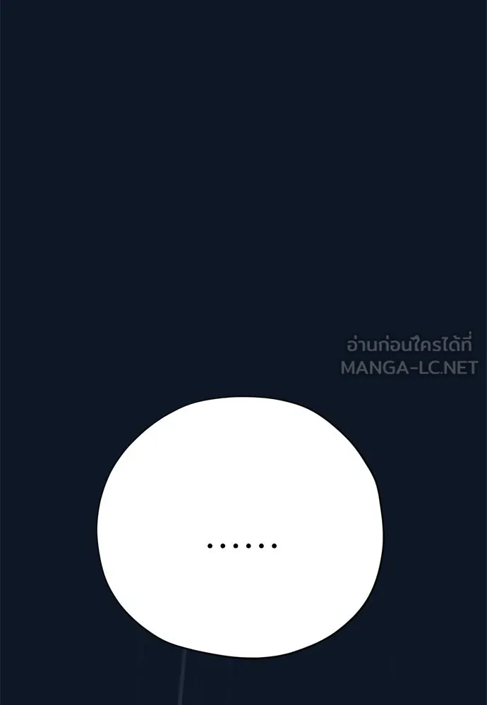 คมเขี้ยวชำระแค้น ตอนที่ 30 รูปที่ 66