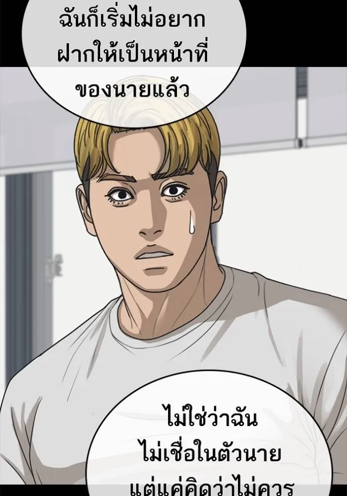 ชีวิตเวรเอ๊ย ตอนที่ 56 รูปที่ 71