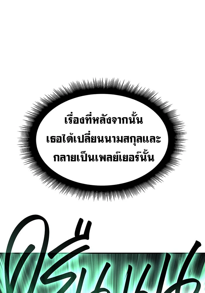 เกิดใหม่พร้อมพลังแห่งราชัน ตอนที่ 24 รูปที่ 70