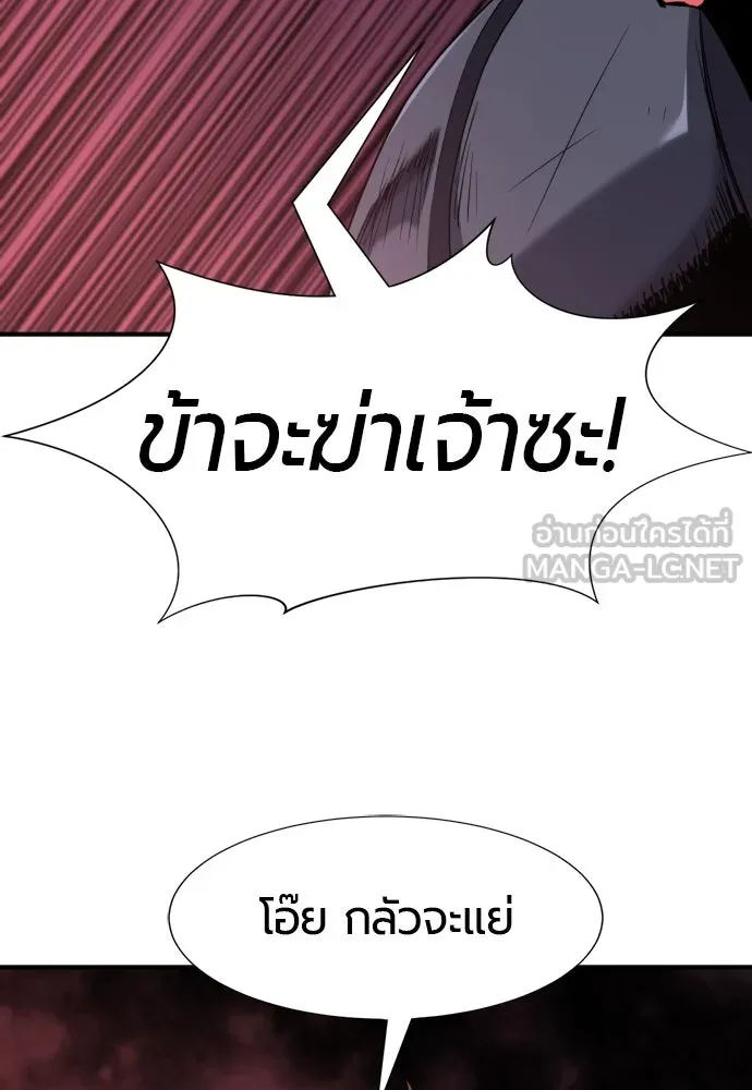 ยอดสถาปนิกผู้พิทักษ์อาณาจักร ตอนที่ 190 รูปที่ 78