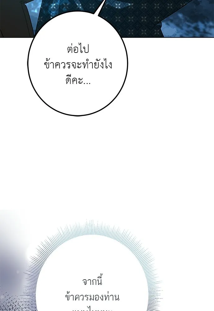 บุปผาลบคมดาบ ตอนที่ 73 รูปที่ 32