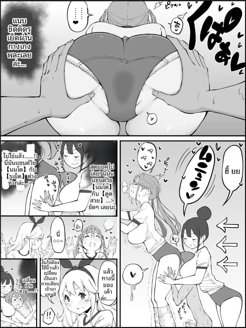 Doujin-Lc- อ่าน โดจิน มังฮวา เกาหลี ญี่ปุ่น จีน แปลไทย ฮาเร็มสัมพันธ์ไม่ผูกมัด (Ail) ตอนที่ 1 2 3 4 5 6 7 8 9 10 11 12 13 14 ฟรี ไม่มีโฆษณา อ่าน โดจิน Manhwa เกาหลี ญี่ปุ่น จีน เรามีครบ คัดมาให้เน้นๆ โดจิน 18+ รับประกันความฟินโดย  Doujin Lc