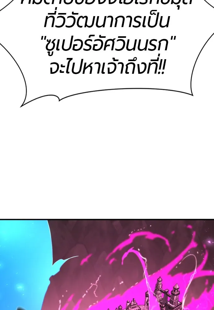 ยอดสถาปนิกผู้พิทักษ์อาณาจักร ตอนที่ 190 รูปที่ 56