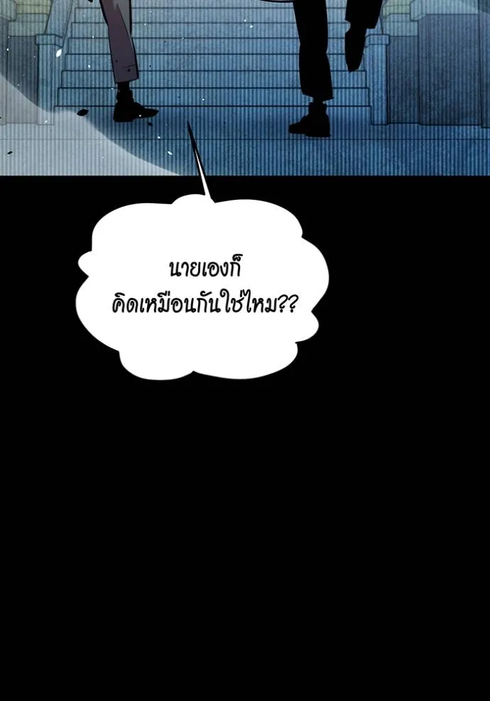 แยกร่างล่าอัตโนมัติ ตอนที่ 120 รูปที่ 35