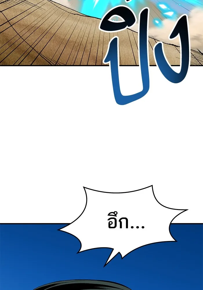 ยอดคนเลเวลทะลุ ตอนที่ 1 บงซุน (1) รูปที่ 283