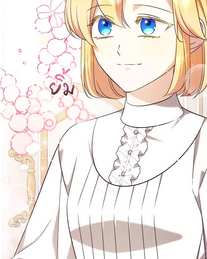 ภารกิจไล่ตามลุค บีเชล ตอนที่ 76 รูปที่ 14