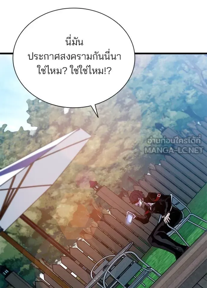 Villain to kill ตอนที่ 195 รูปที่ 143