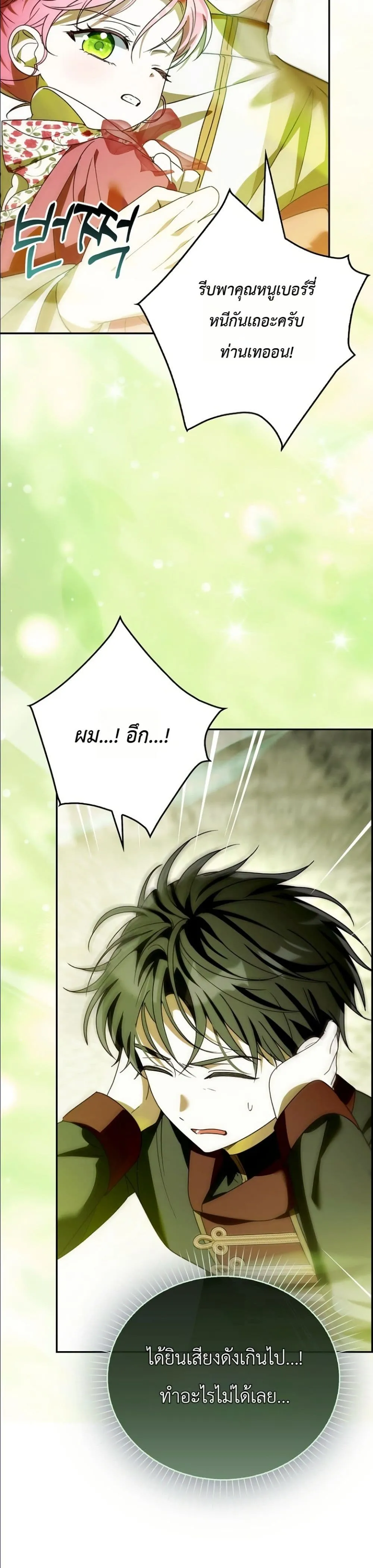 Manga-lc-com อ่านมังงะ อ่านการ์ตูน ออนไลน์ ฟรี I Will Save My Dad ตอนที่ 1 2 3 4 5 6 7 8 9 10 11 12 13 14 ฟรี ไม่มีโฆษณา Manga-lc - อ่าน มังงะ อ่าน การ์ตูน ออนไลน์ อ่านมังงะ ฟรี