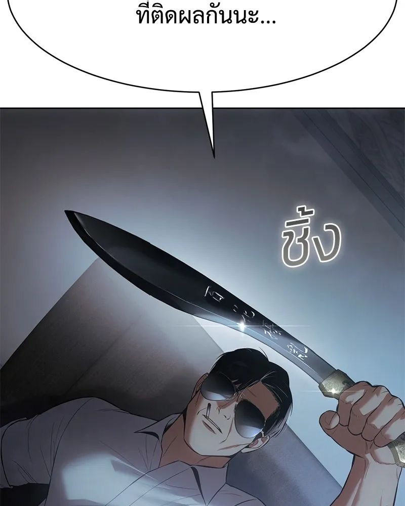 แบคXX ตอนที่ 85 รูปที่ 70