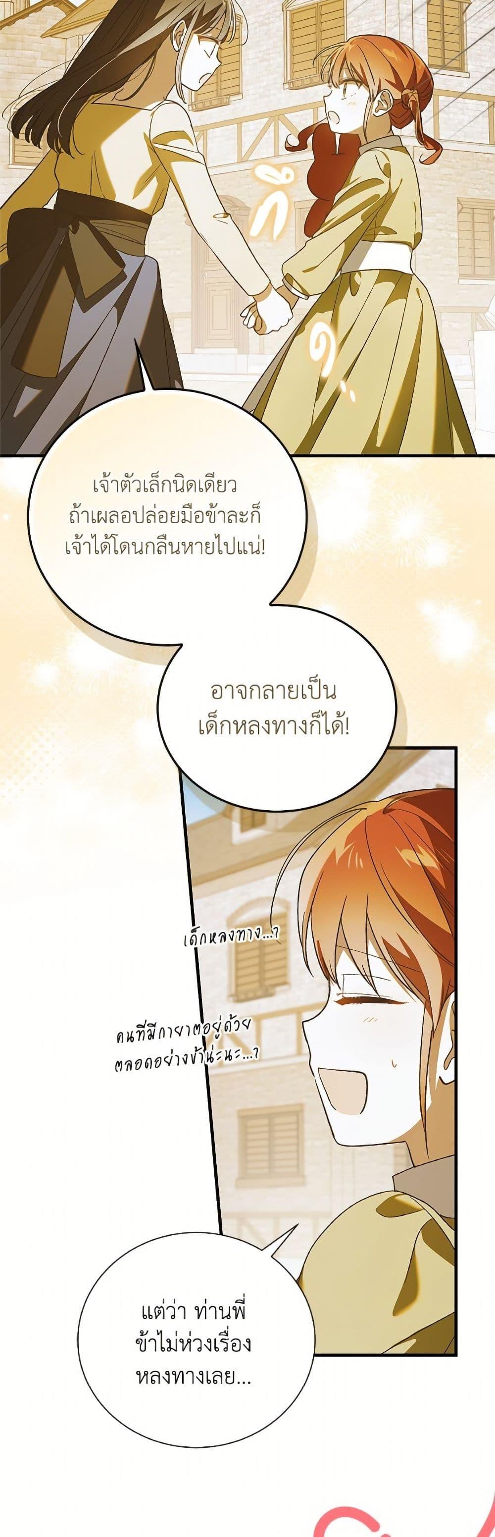 Manga-lc-com อ่านมังงะ อ่านการ์ตูน ออนไลน์ ฟรี A Way to Protect the Lovable You ตอนที่ 1 2 3 4 5 6 7 8 9 10 11 12 13 14 ฟรี ไม่มีโฆษณา Manga-lc - อ่าน มังงะ อ่าน การ์ตูน ออนไลน์ อ่านมังงะ ฟรี