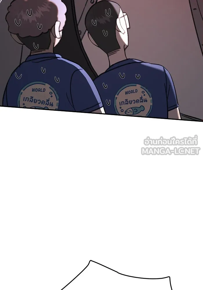 รักน้ำ รักปลา รักเธอนะ ตอนที่ 21 ปลาลัทธิชะตานิยม รูปที่ 84